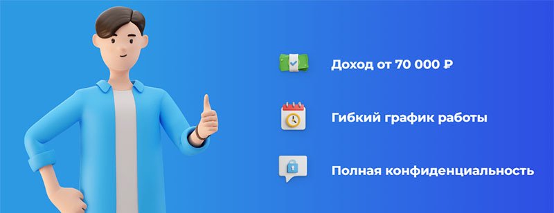 Краткие условия вакансии от Студворк